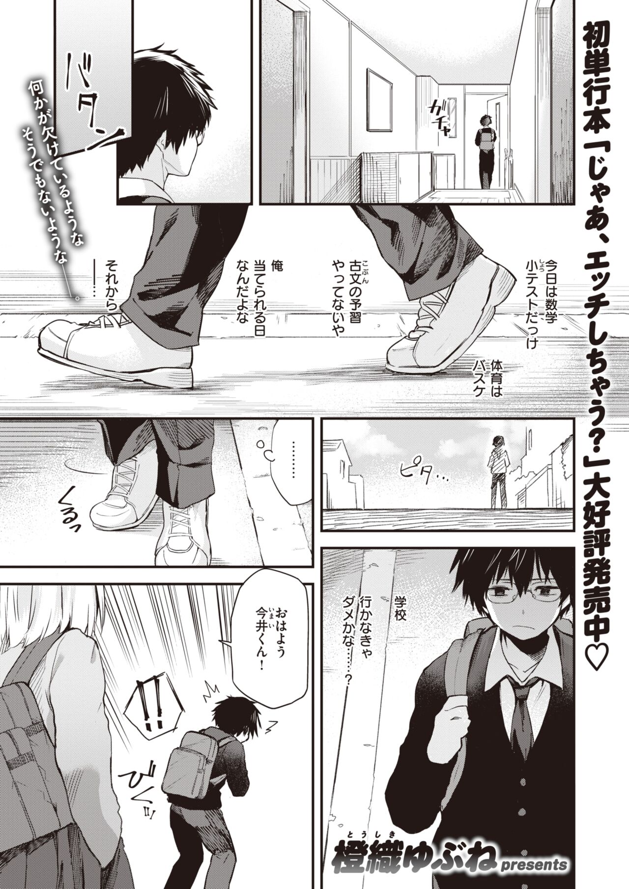 WEEKLY Kairakuten 2023 No.48 page 2 full