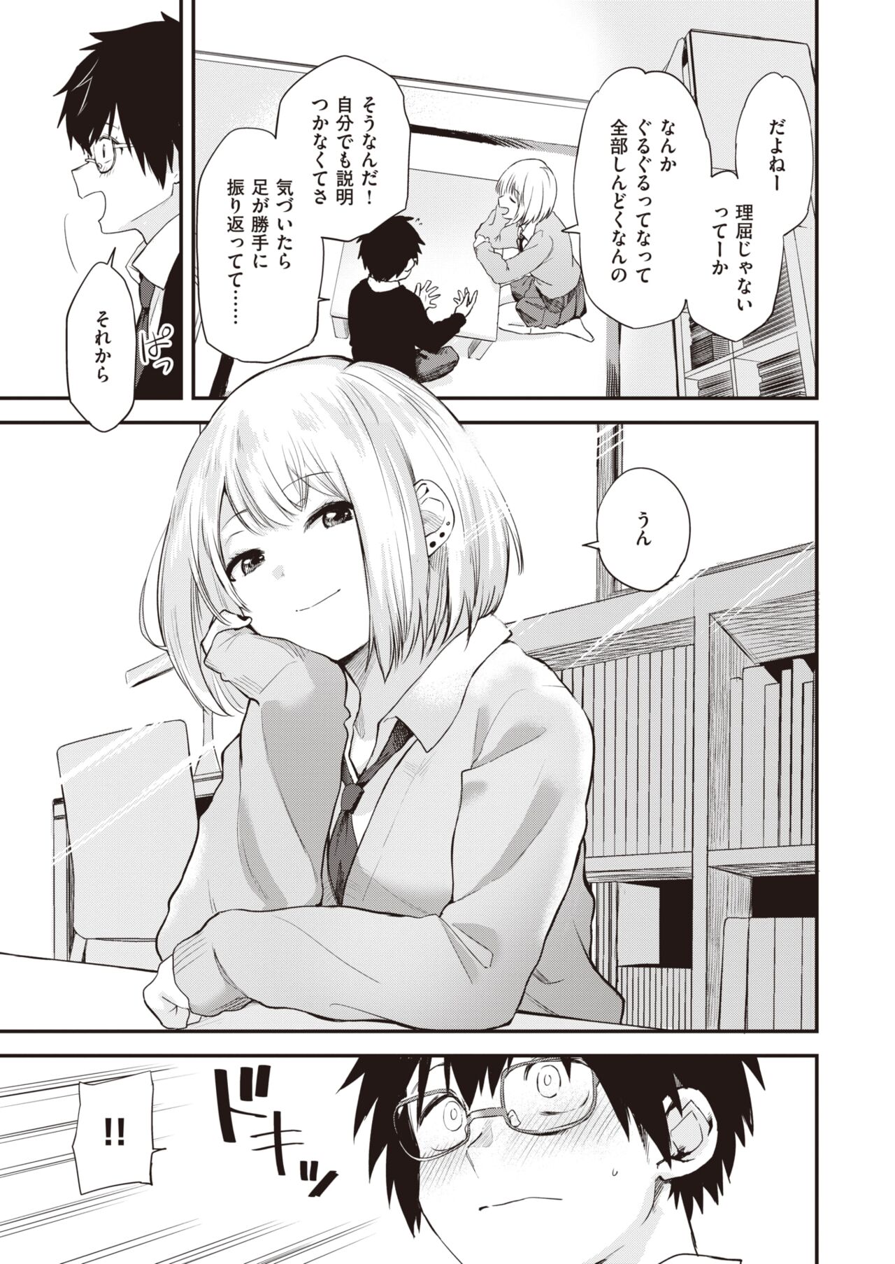 WEEKLY Kairakuten 2023 No.48 page 6 full