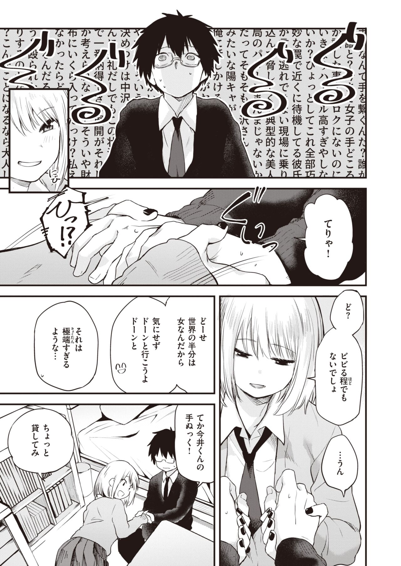 WEEKLY Kairakuten 2023 No.48 page 8 full