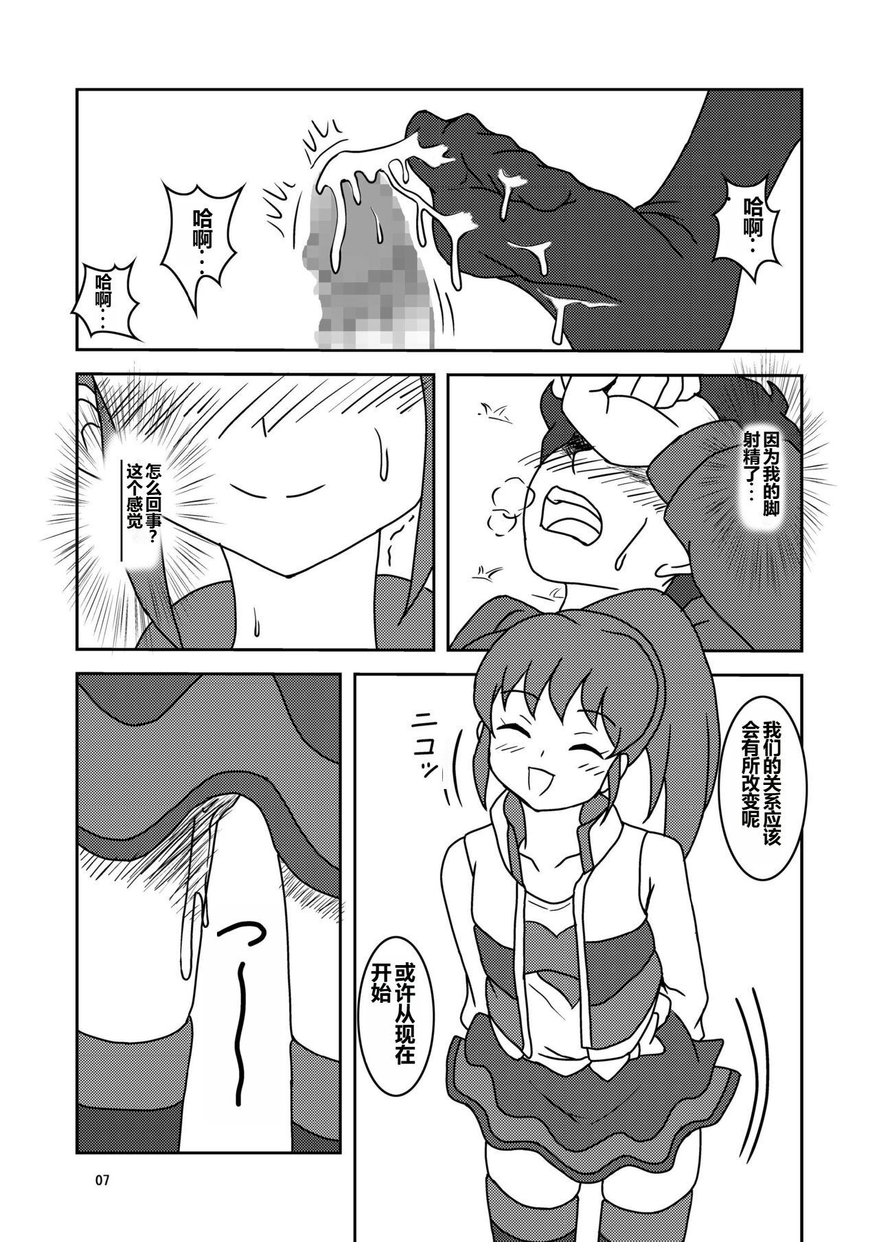 Korette Koki Dane? page 8 full