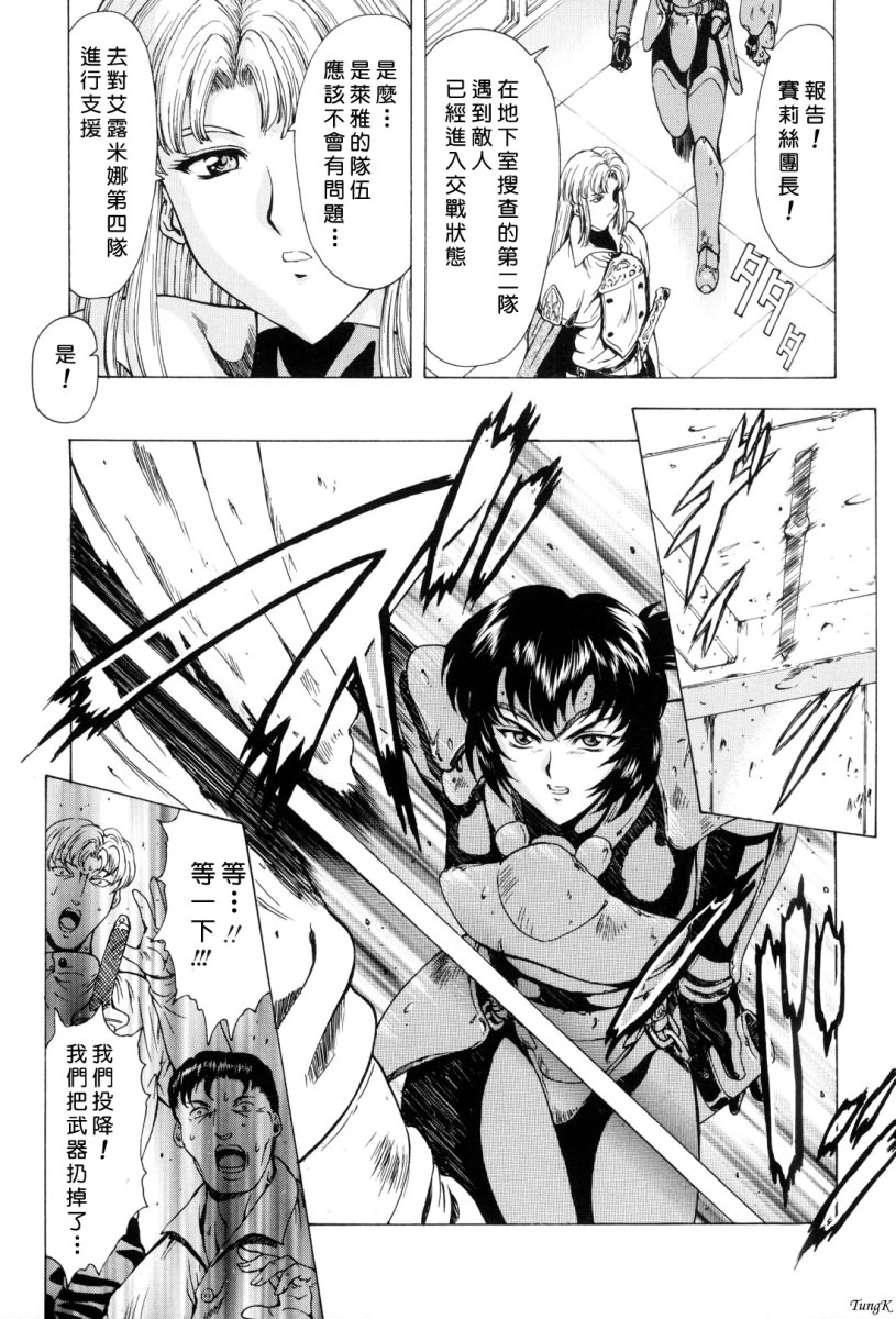 Ginryuu no Reimei Vol.1 page 8 full