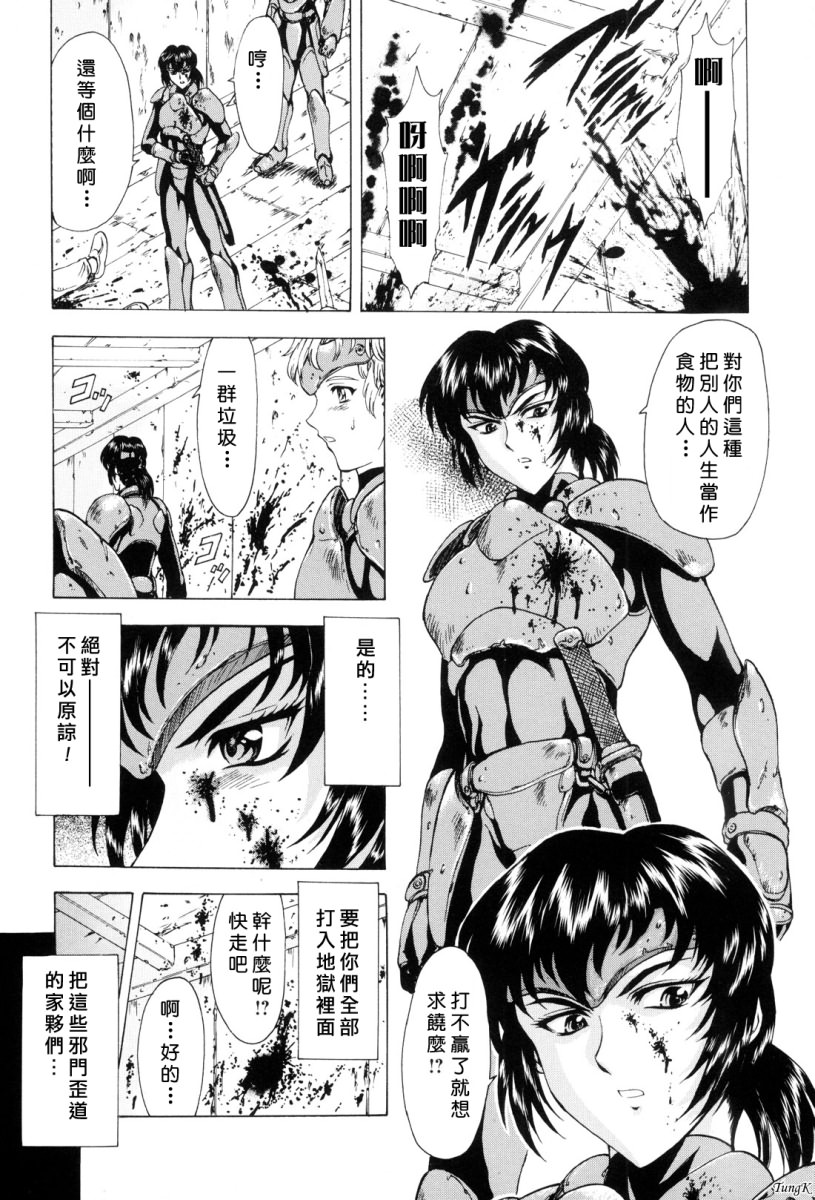 Ginryuu no Reimei Vol.1 page 9 full