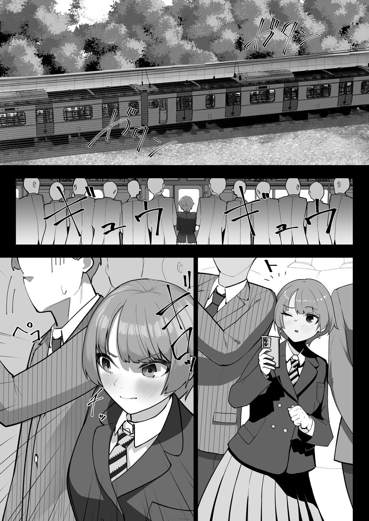 Manin Densha page 3 full