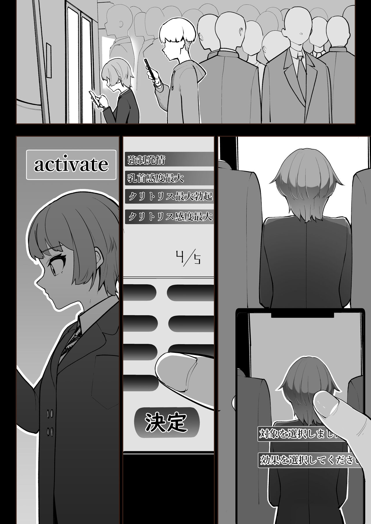 Manin Densha page 4 full