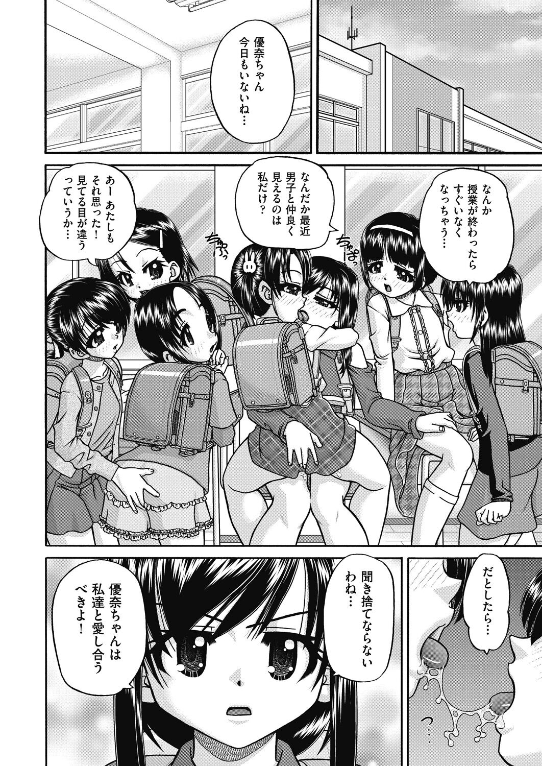 Rezum musume joshi ko￮-sei to rankou SEX shimasen ka? page 10 full