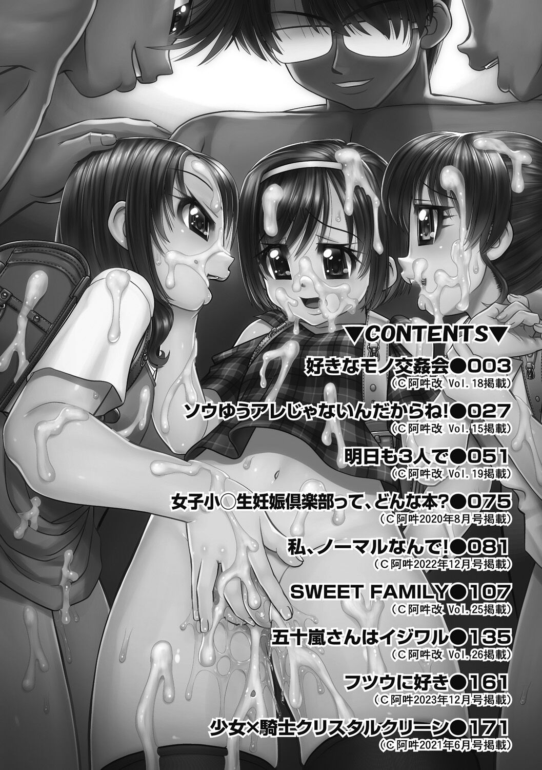 Rezum musume joshi ko￮-sei to rankou SEX shimasen ka? page 4 full