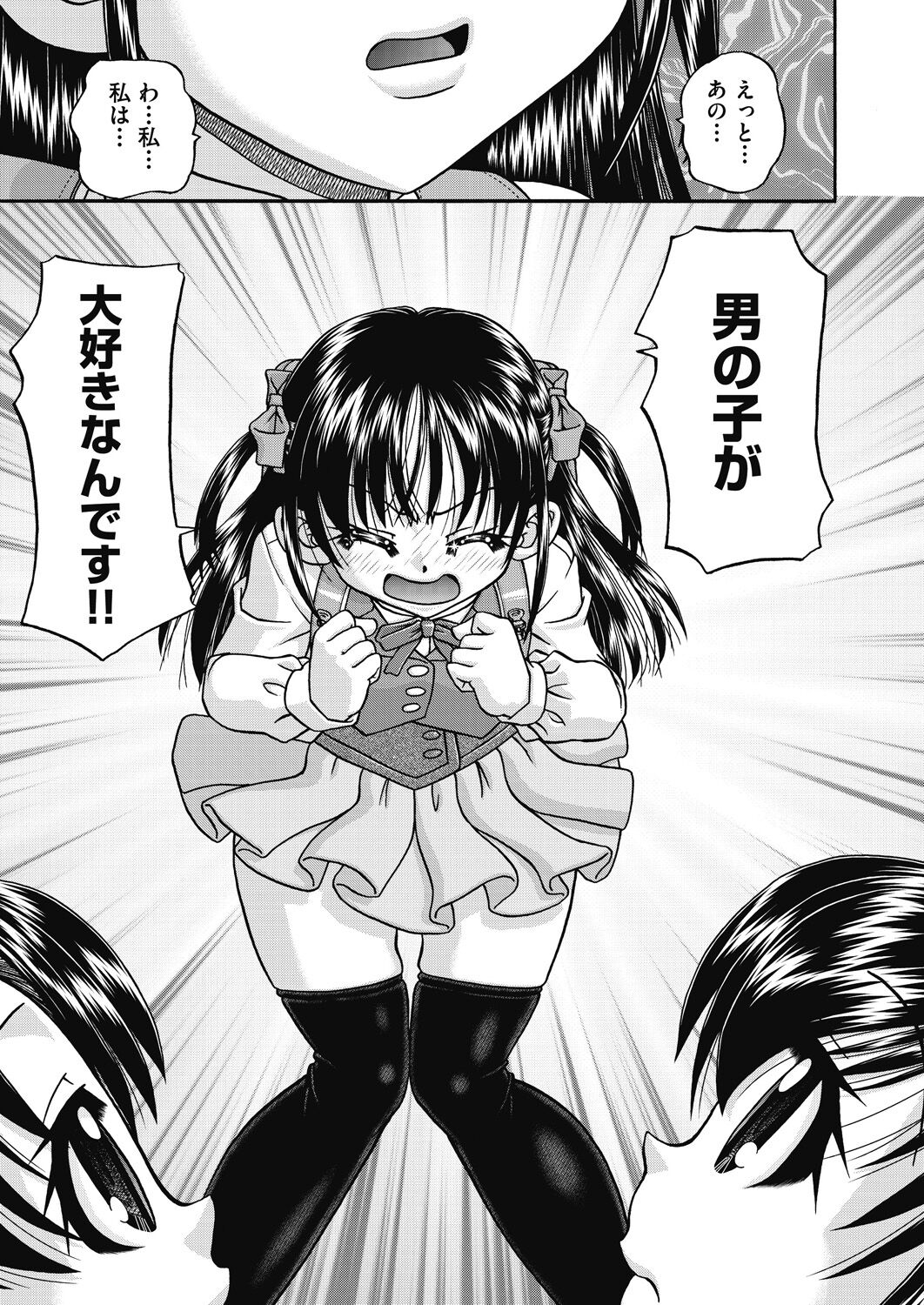 Rezum musume joshi ko￮-sei to rankou SEX shimasen ka? page 7 full