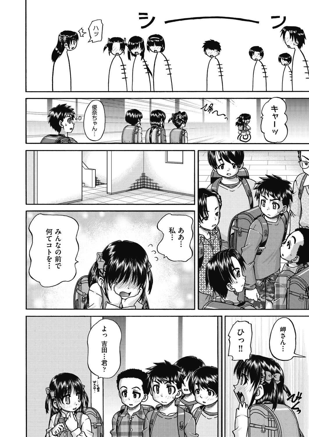 Rezum musume joshi ko￮-sei to rankou SEX shimasen ka? page 8 full