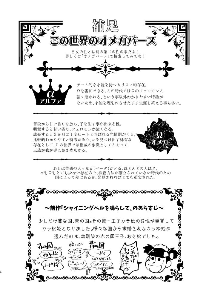 Hanakamori ni Kuchisuke wo page 3 full