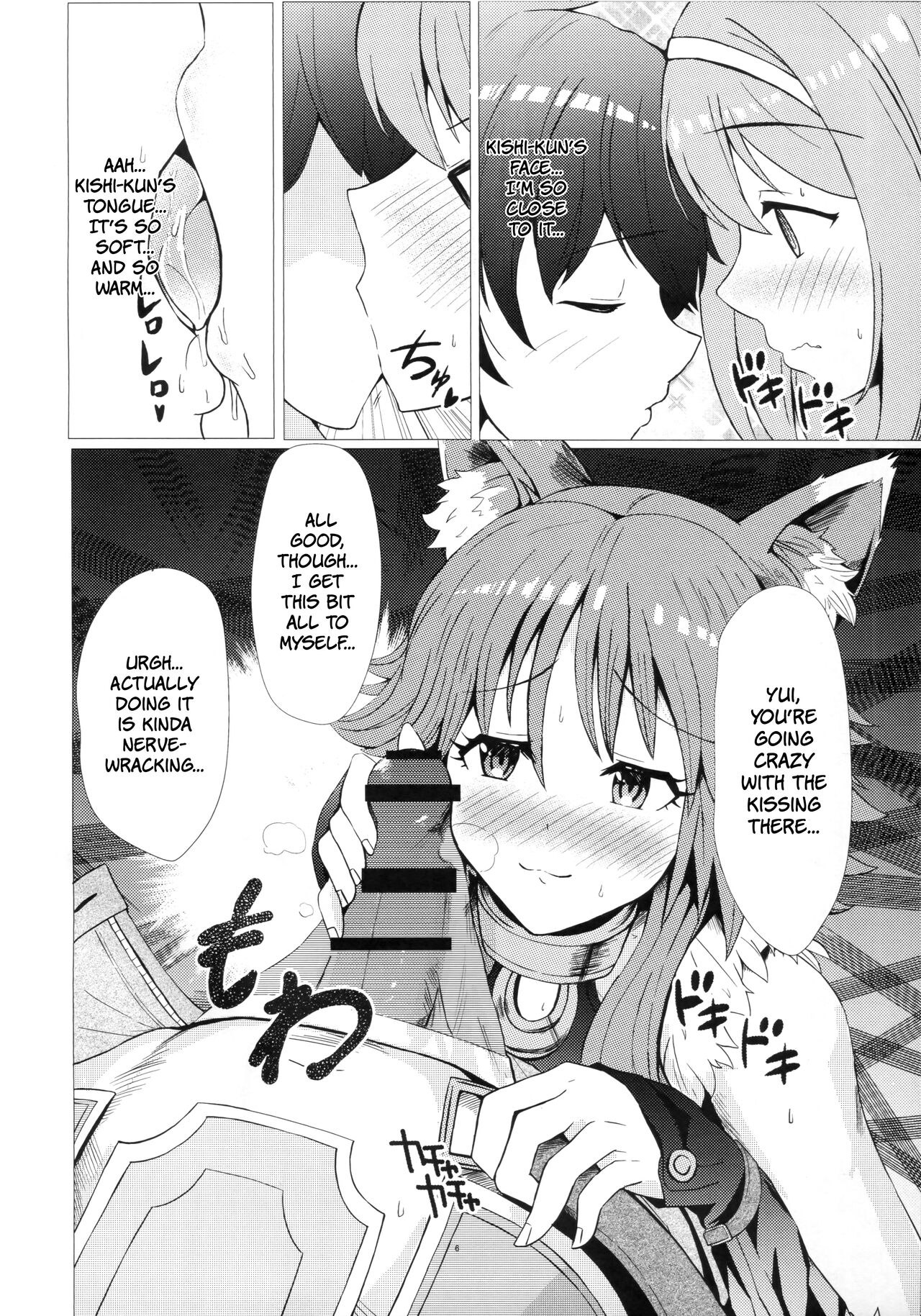 Hatsujou or Aijou!? Amaama Gatsugatsu Exchange | In Heat Or In Love!? Sweet Greedy Exchange page 5 full