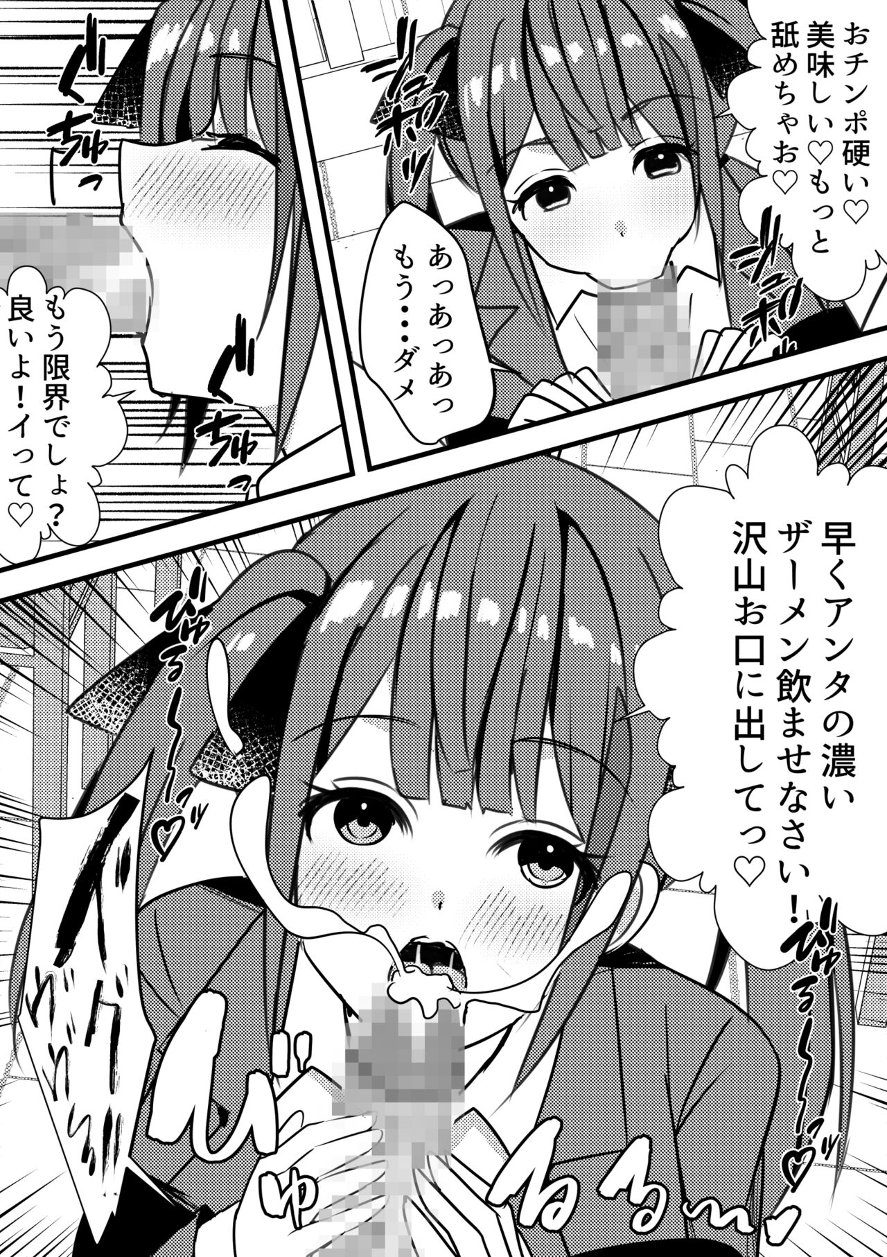 Yari Commu!! Commu Shou no Otokonoko ga Onnanoko-tachi to Yarimakuri Gakuen Seikatsu!! 2 page 10 full