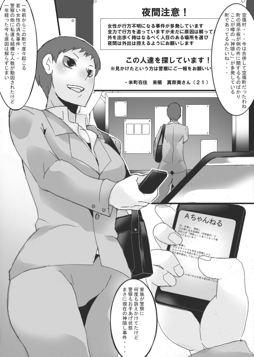 Lust Constricted Miko - Saisei page 5 full