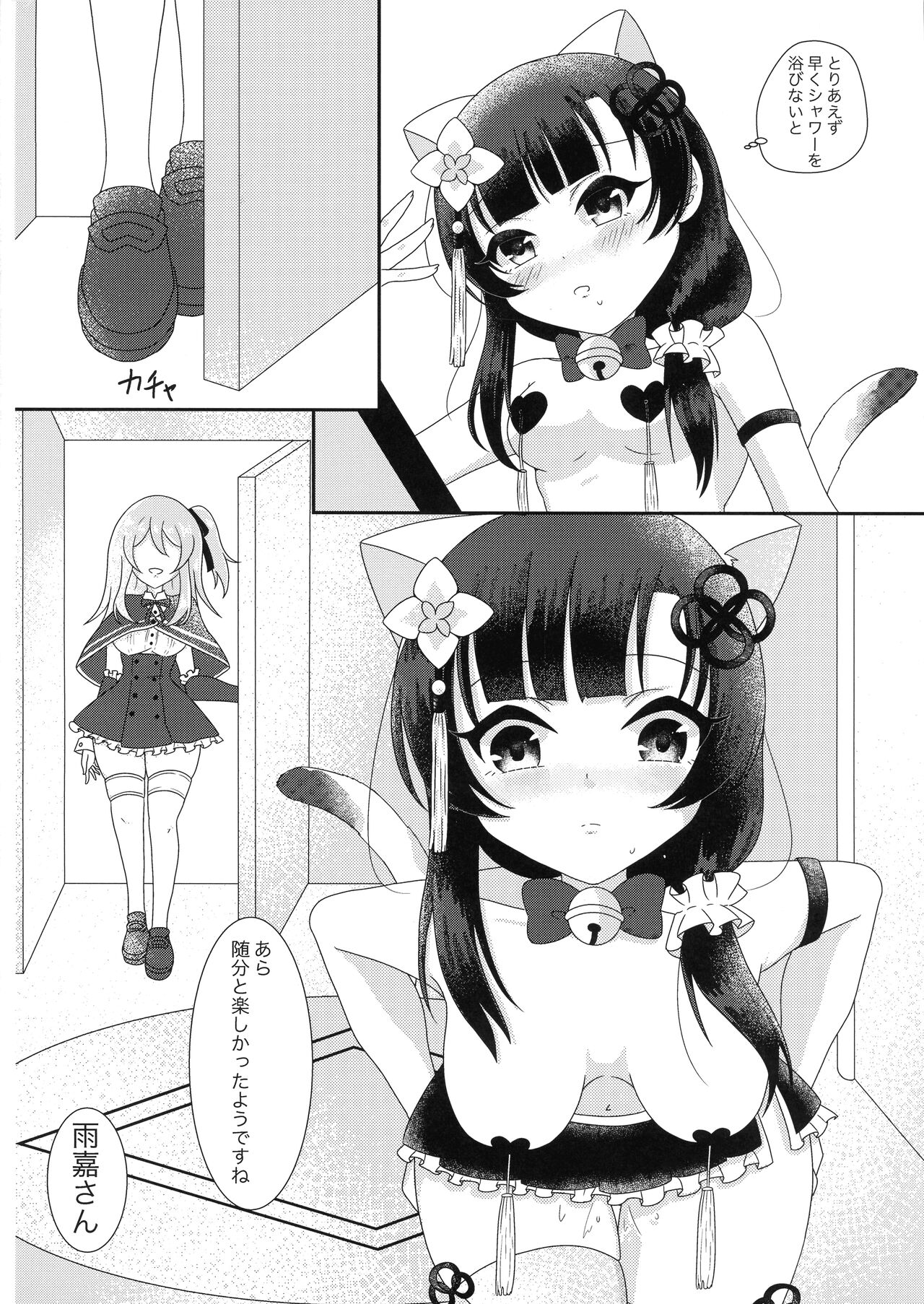 Kijo kara Shika sesshu Dekinai Eiyou ga Aru page 10 full