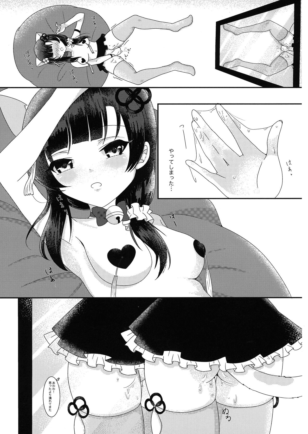 Kijo kara Shika sesshu Dekinai Eiyou ga Aru page 9 full