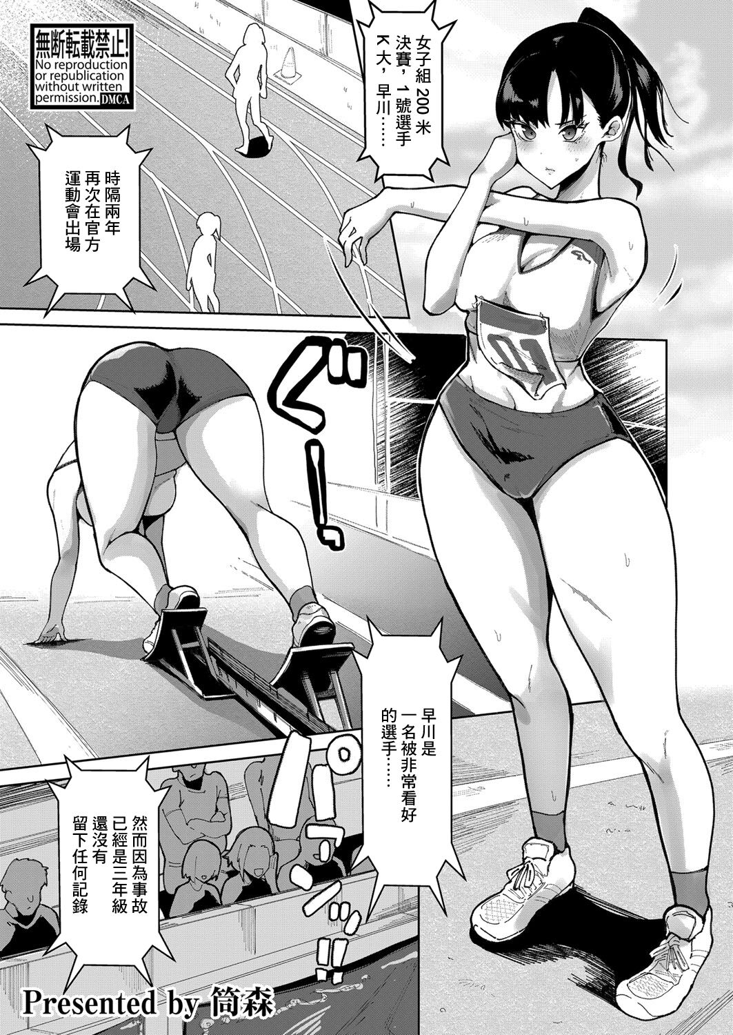 あとしまつの奉走 page 1 full