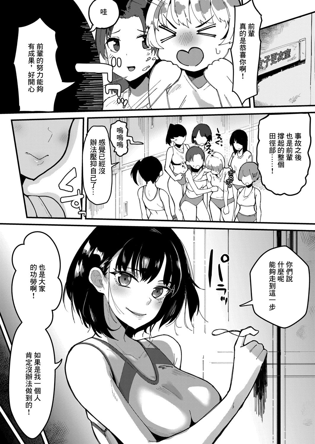 あとしまつの奉走 page 3 full