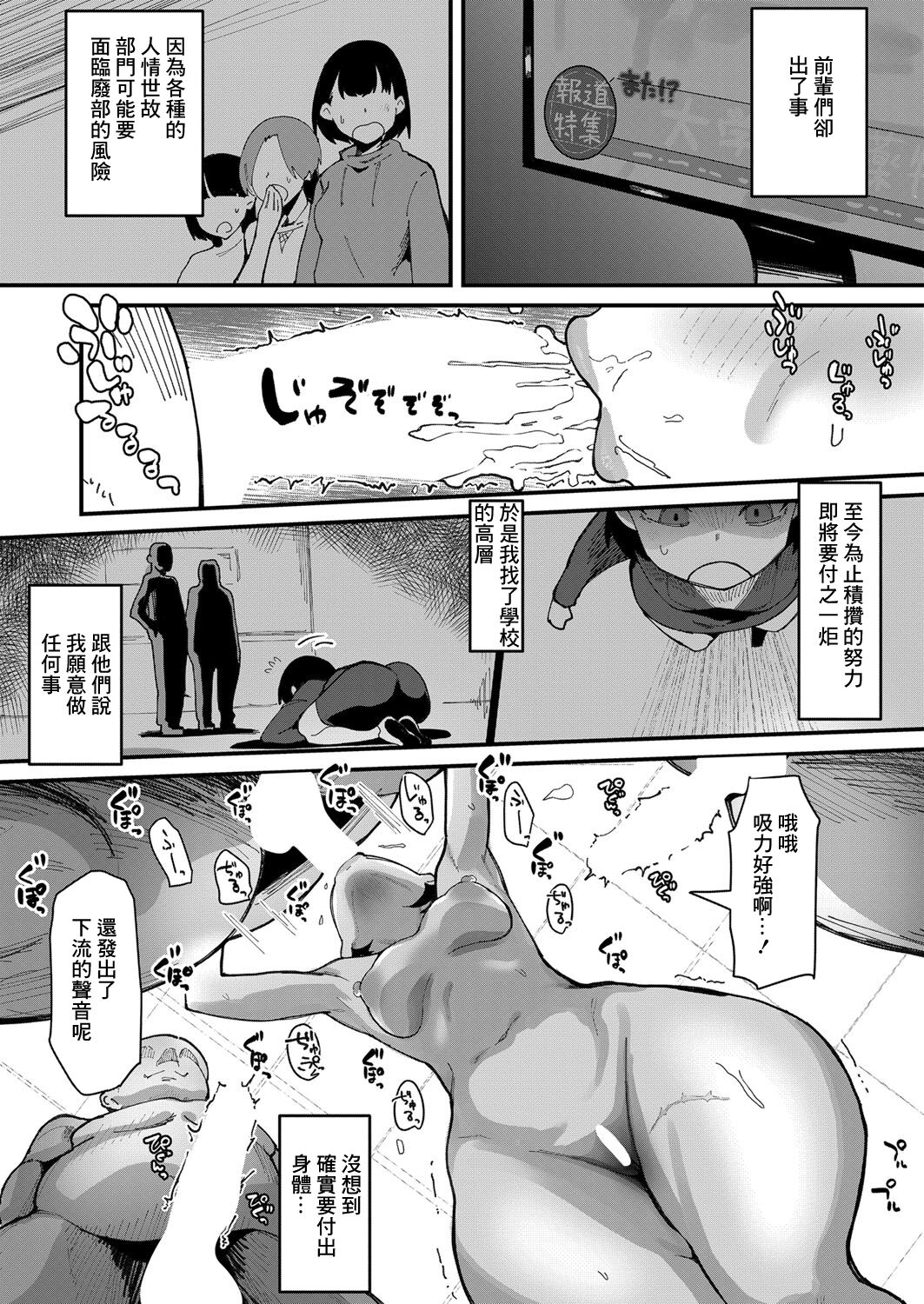 あとしまつの奉走 page 6 full