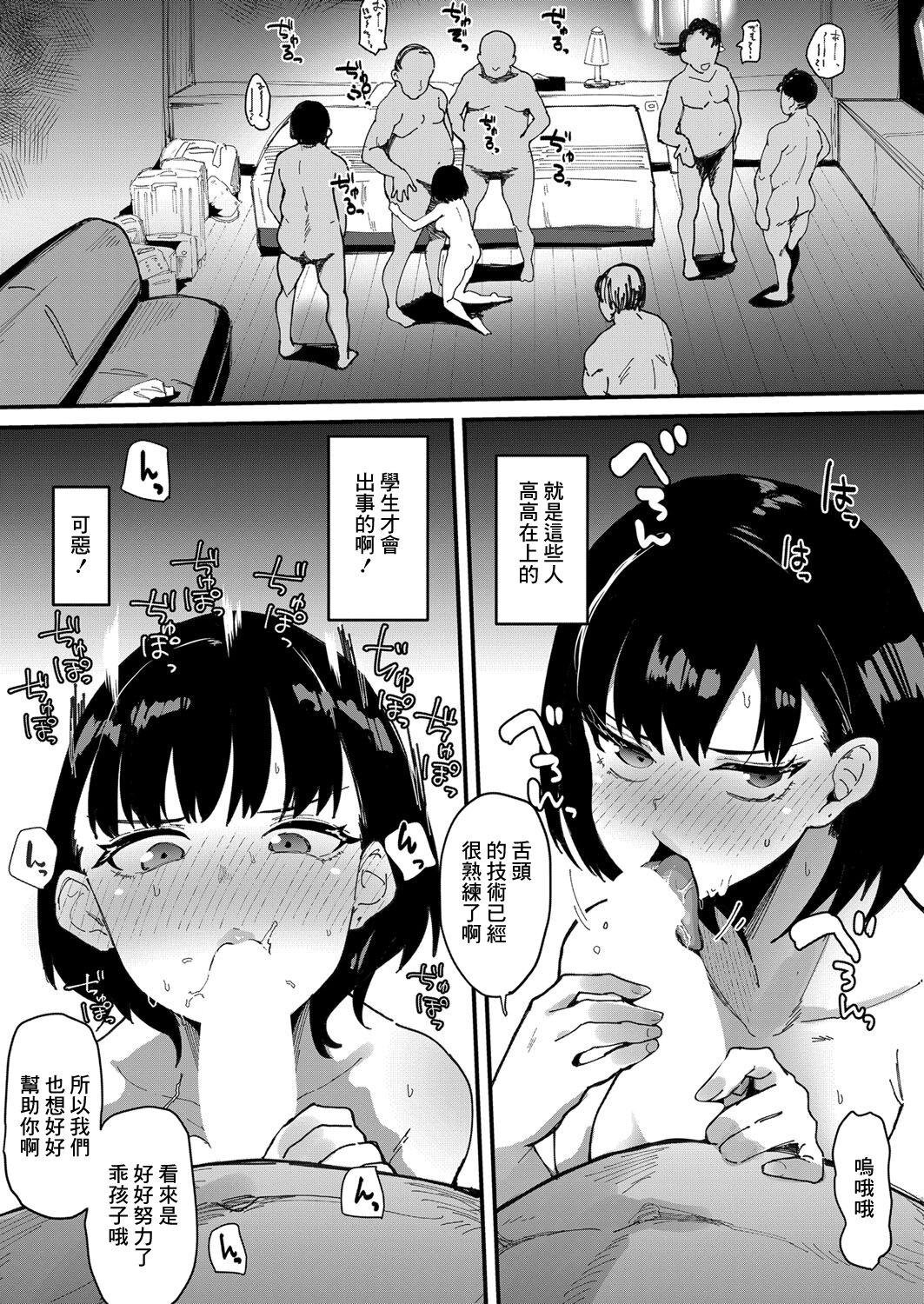 あとしまつの奉走 page 7 full