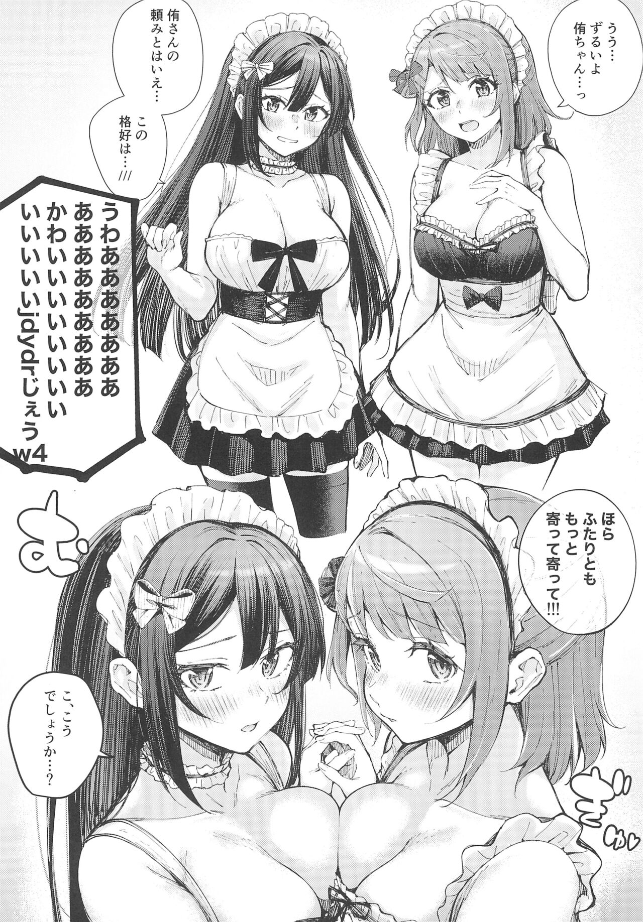 Nijigasaki page 4 full