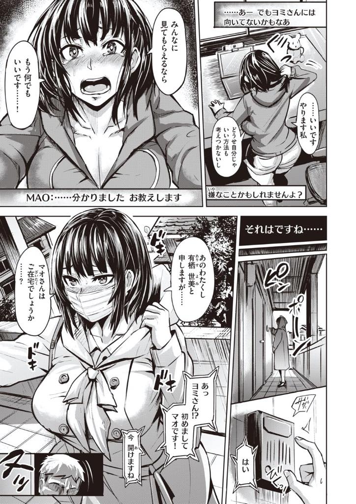 Nee-chan ga Ero Haishin suru Hanashi page 5 full
