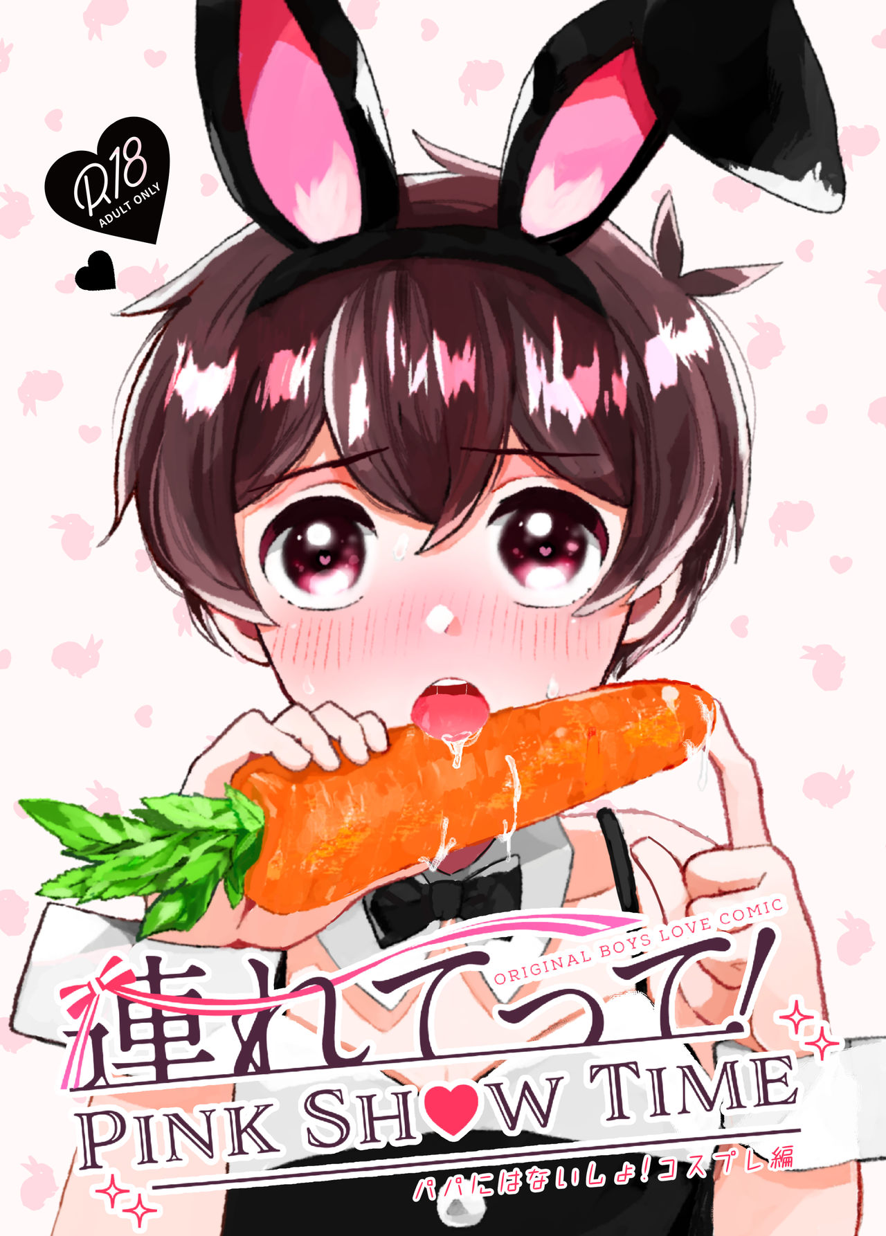 Tsuretette! PINK SHOW TIME page 1 full