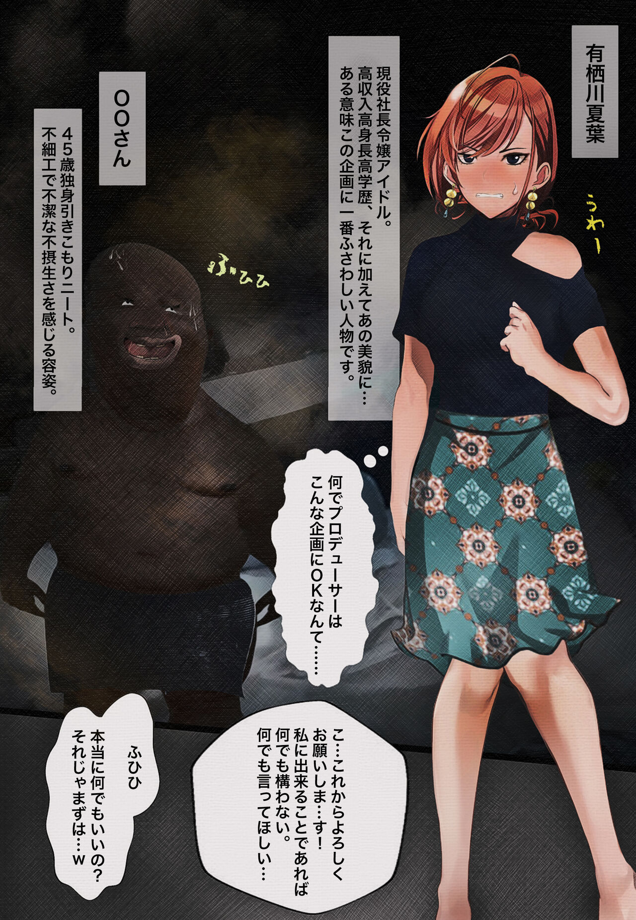 Ninki Idol  Arisugawa  Natsuha x Hikikomori Houmon Shien page 3 full