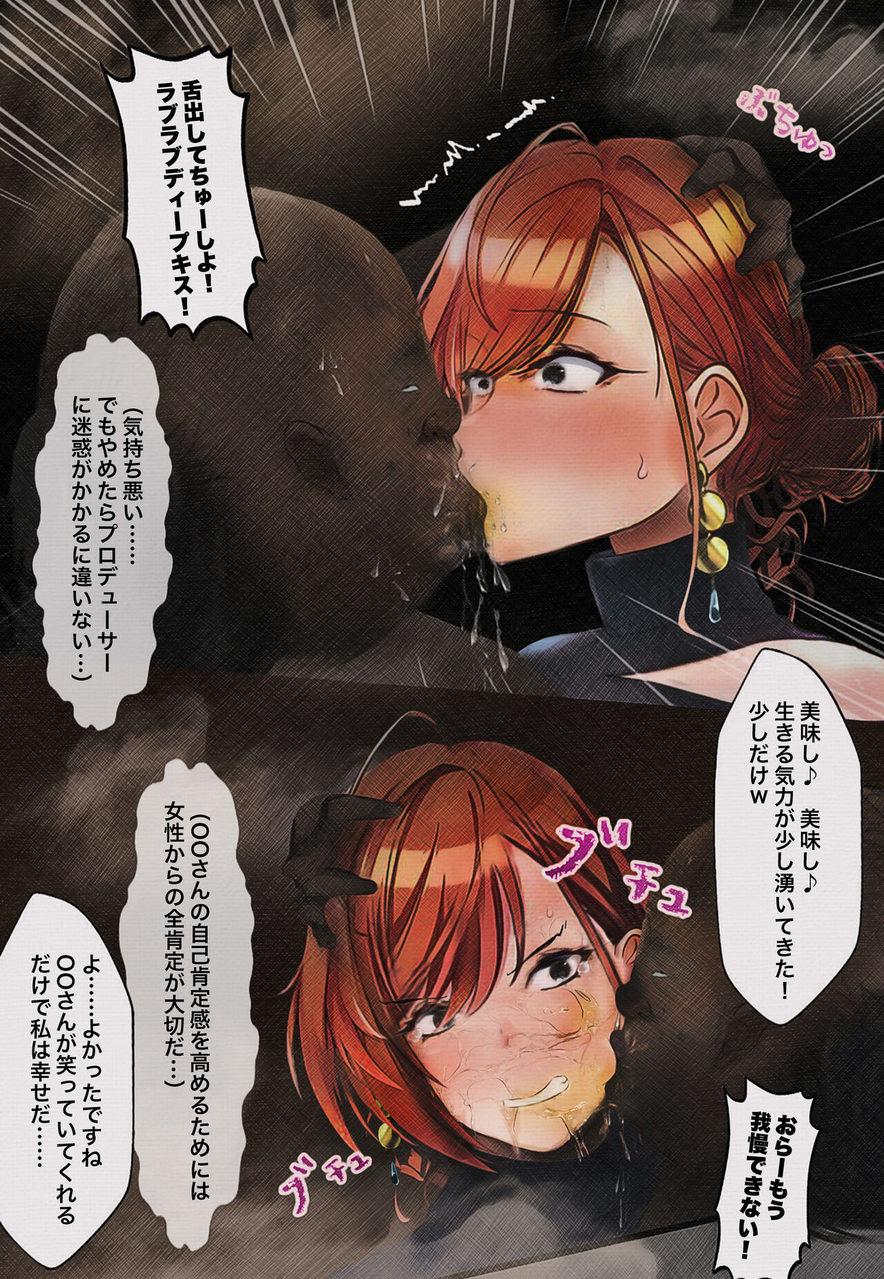 Ninki Idol  Arisugawa  Natsuha x Hikikomori Houmon Shien page 4 full