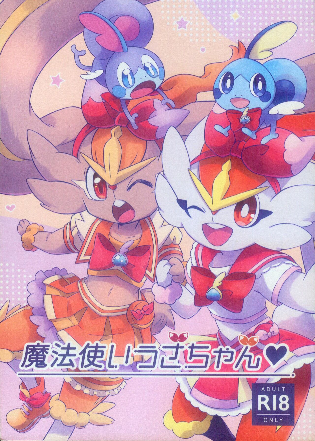 Mahoutsukai Usachan❤ | 小兔子魔法使❤ page 2 full