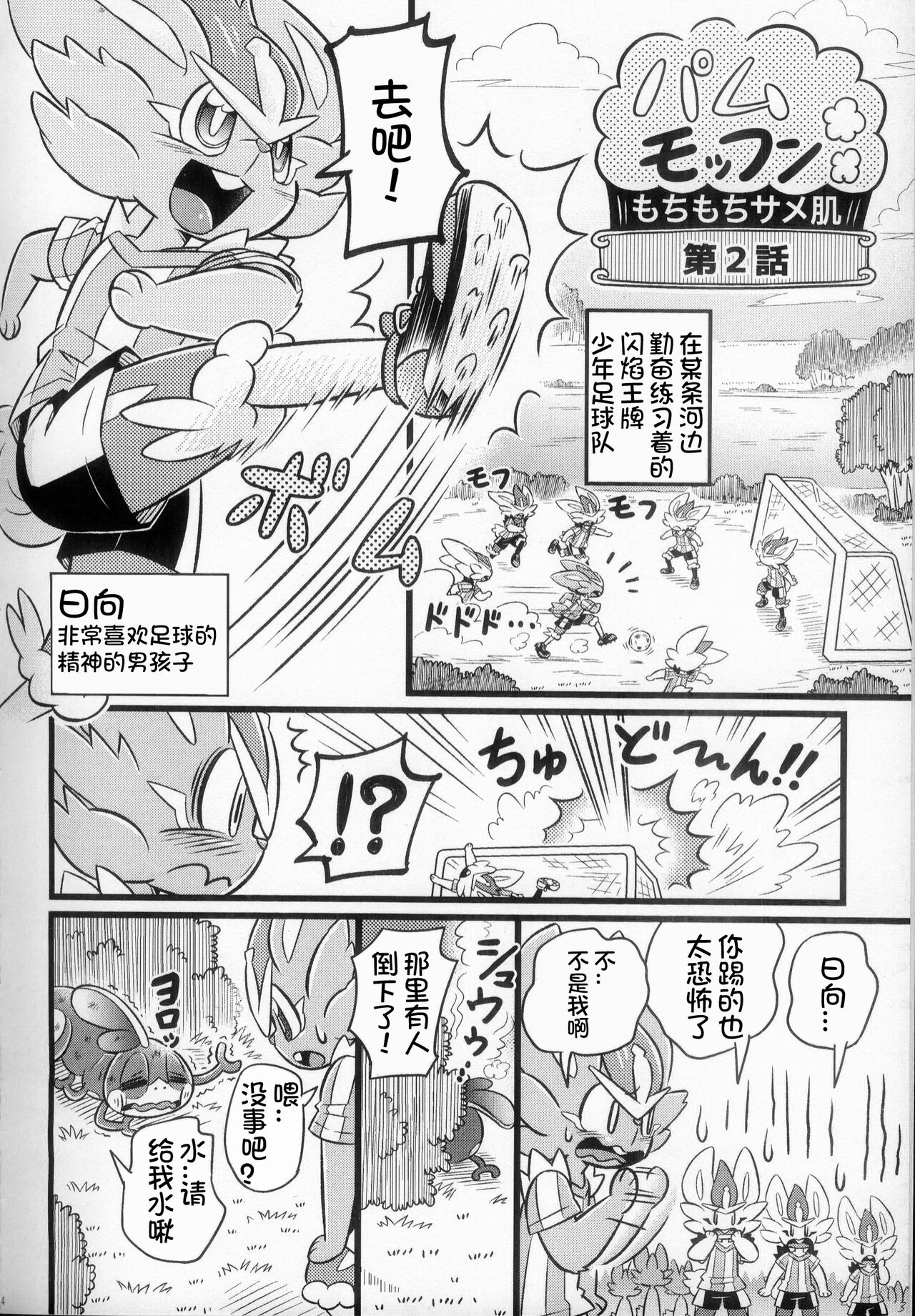 Mahoutsukai Usachan❤ | 小兔子魔法使❤ page 4 full