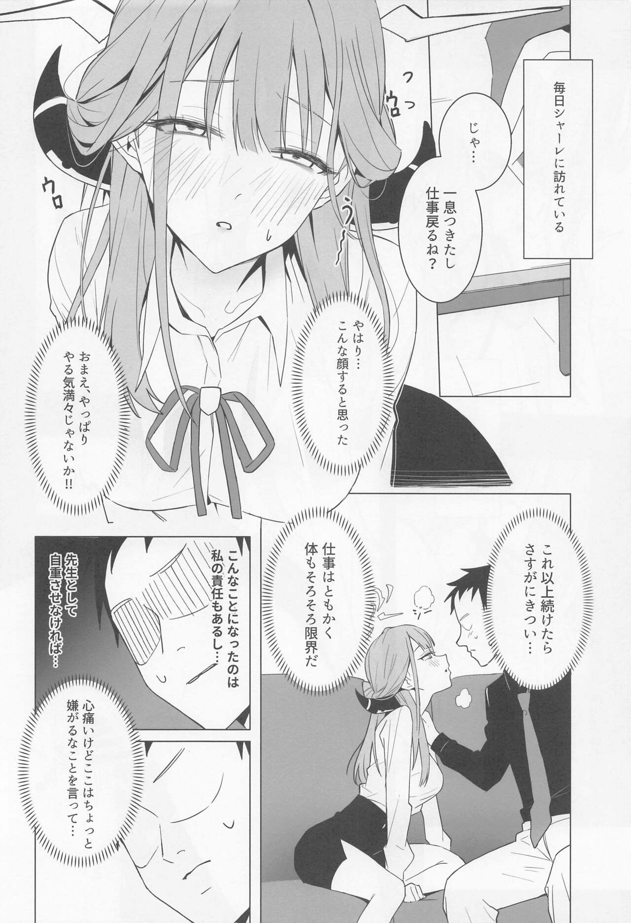 Shachou to Icha Suru Hon page 10 full