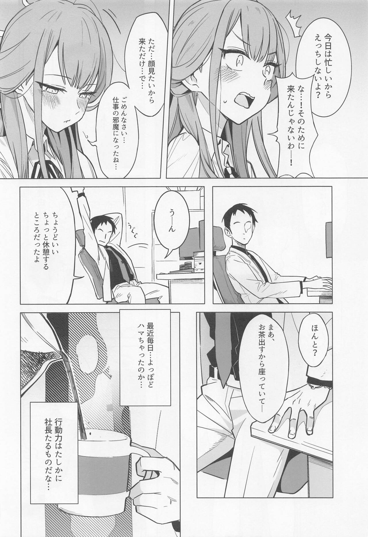 Shachou to Icha Suru Hon page 4 full