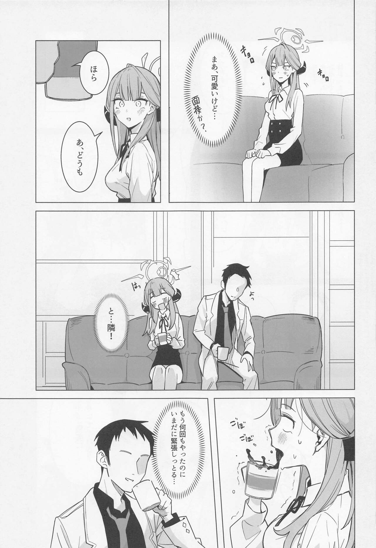 Shachou to Icha Suru Hon page 5 full