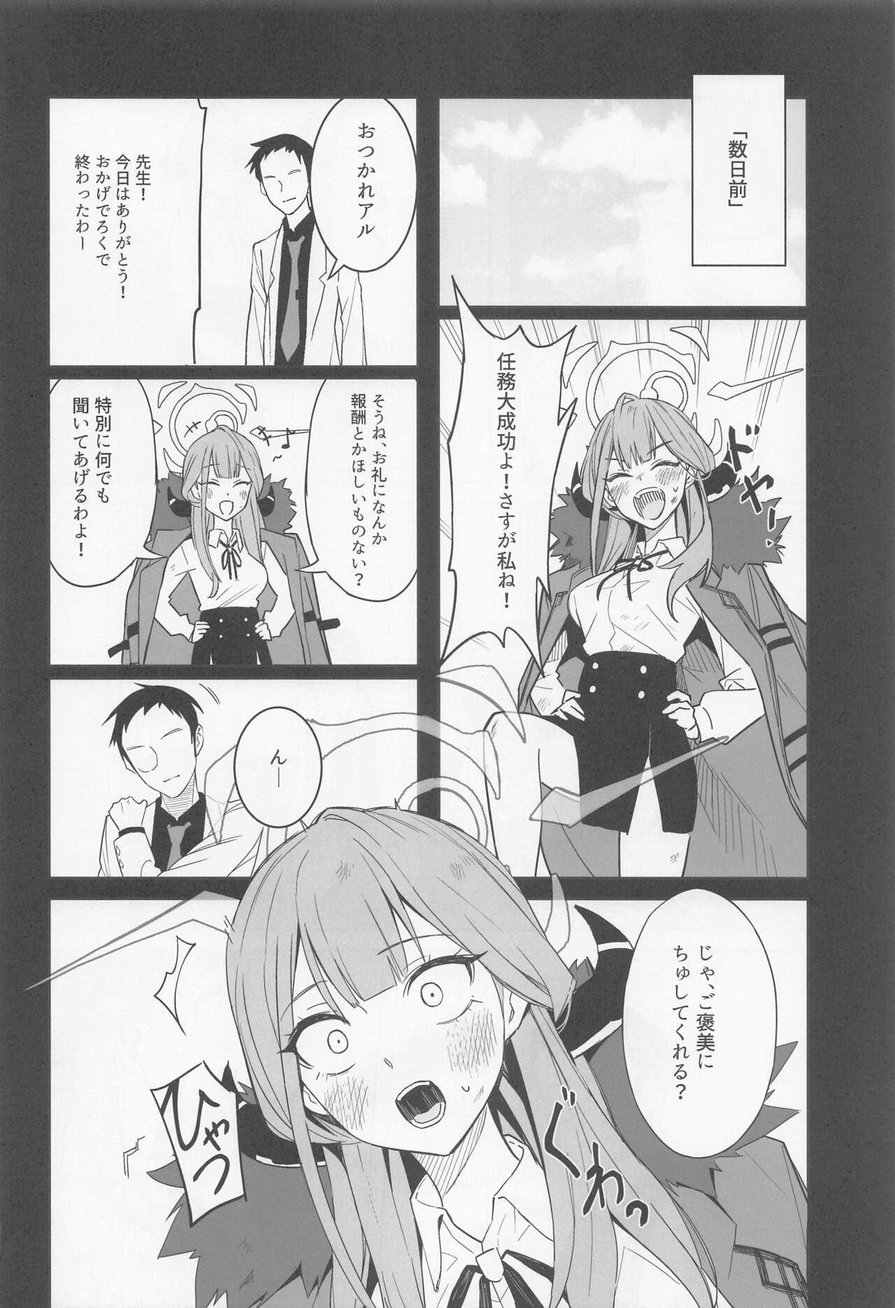 Shachou to Icha Suru Hon page 6 full