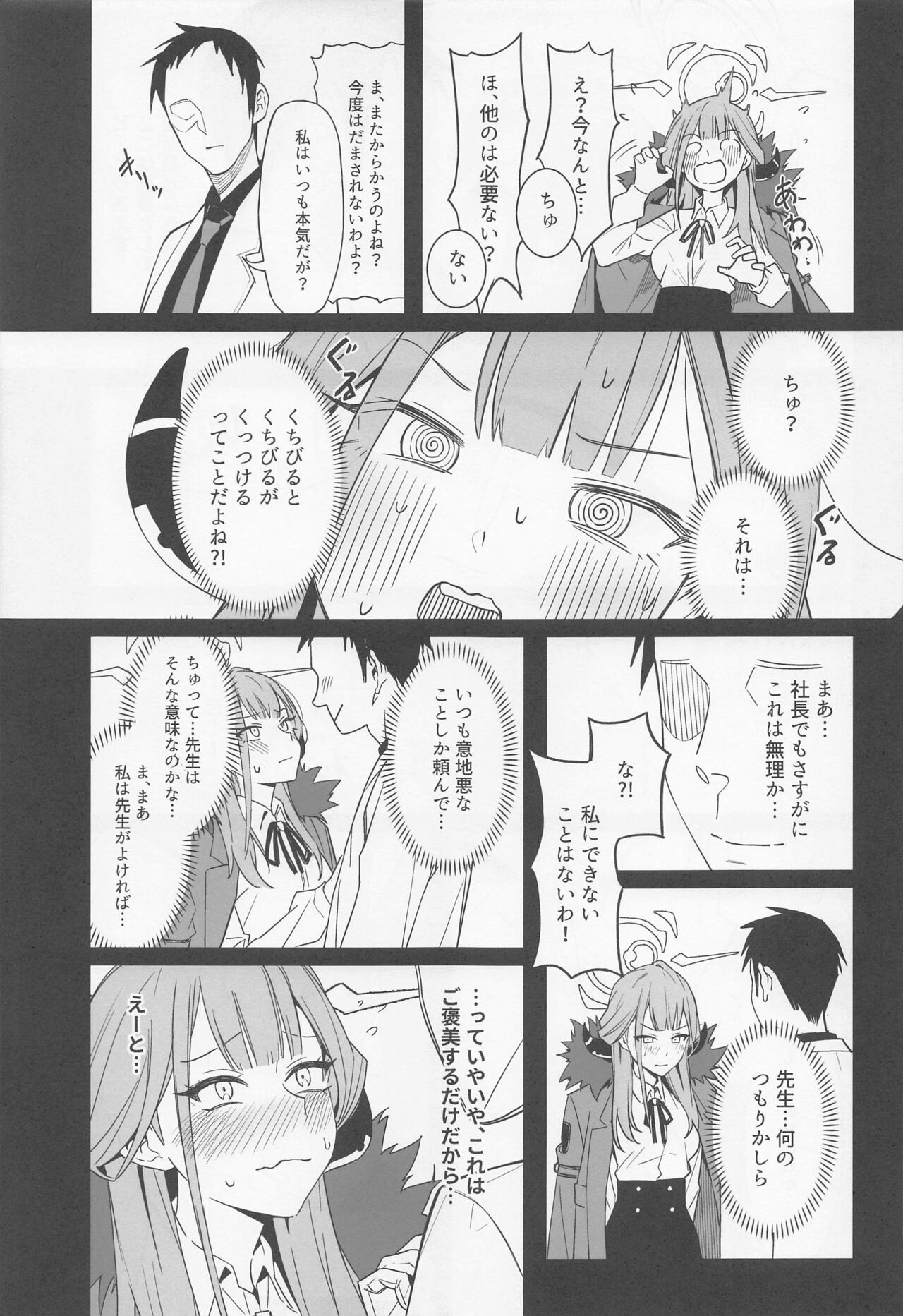 Shachou to Icha Suru Hon page 7 full