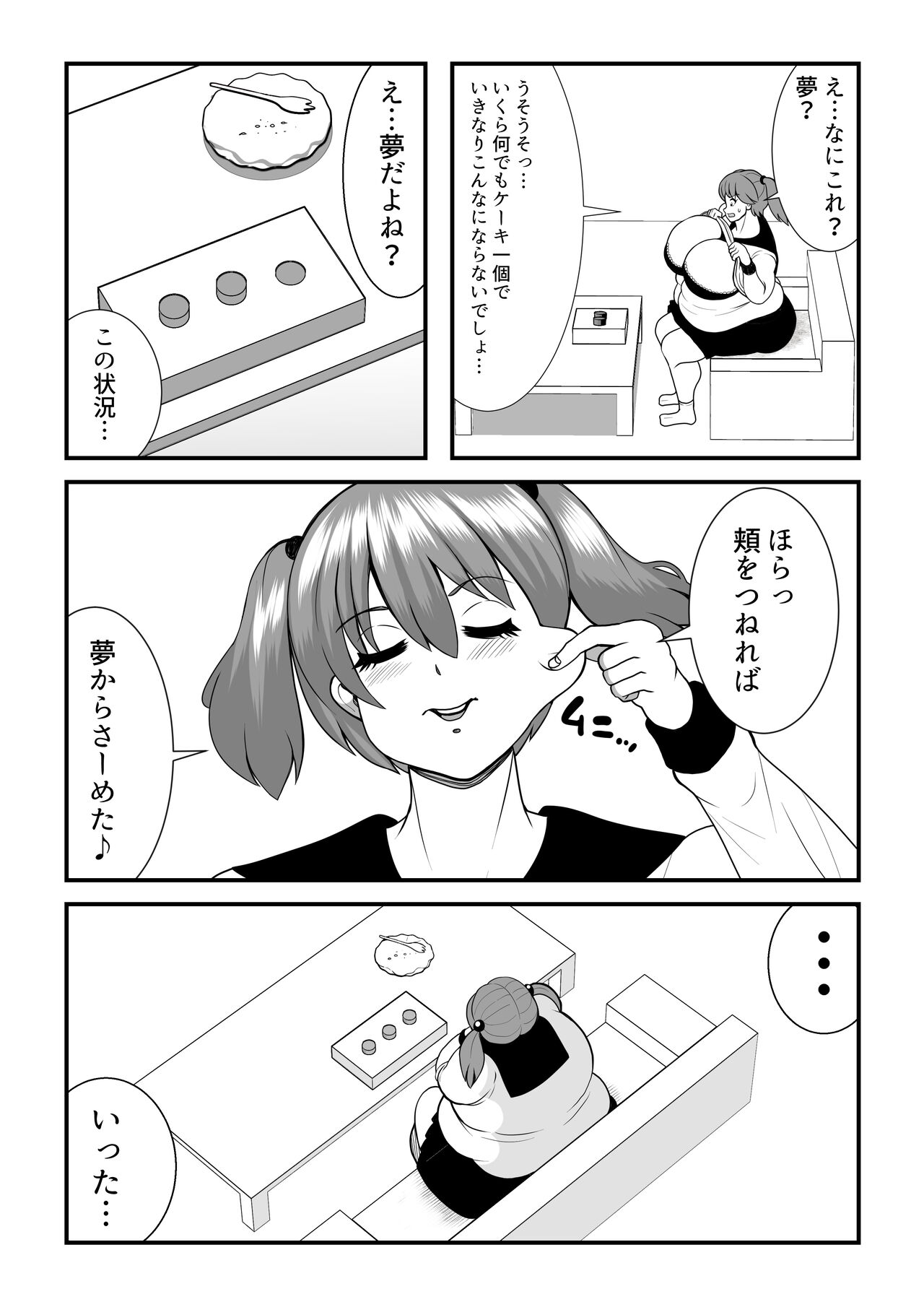 Fatting uruumu page 8 full