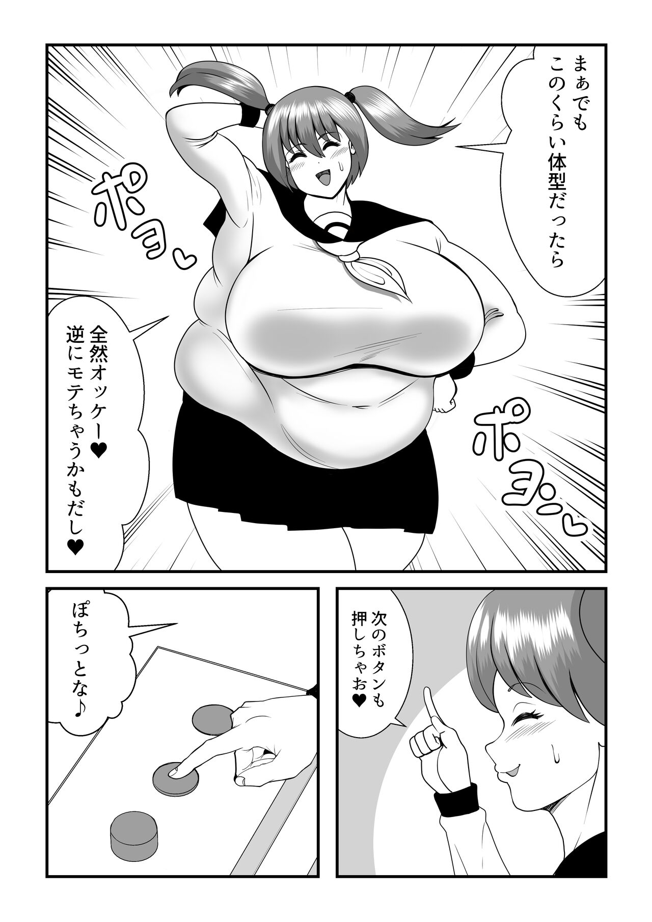 Fatting uruumu page 9 full
