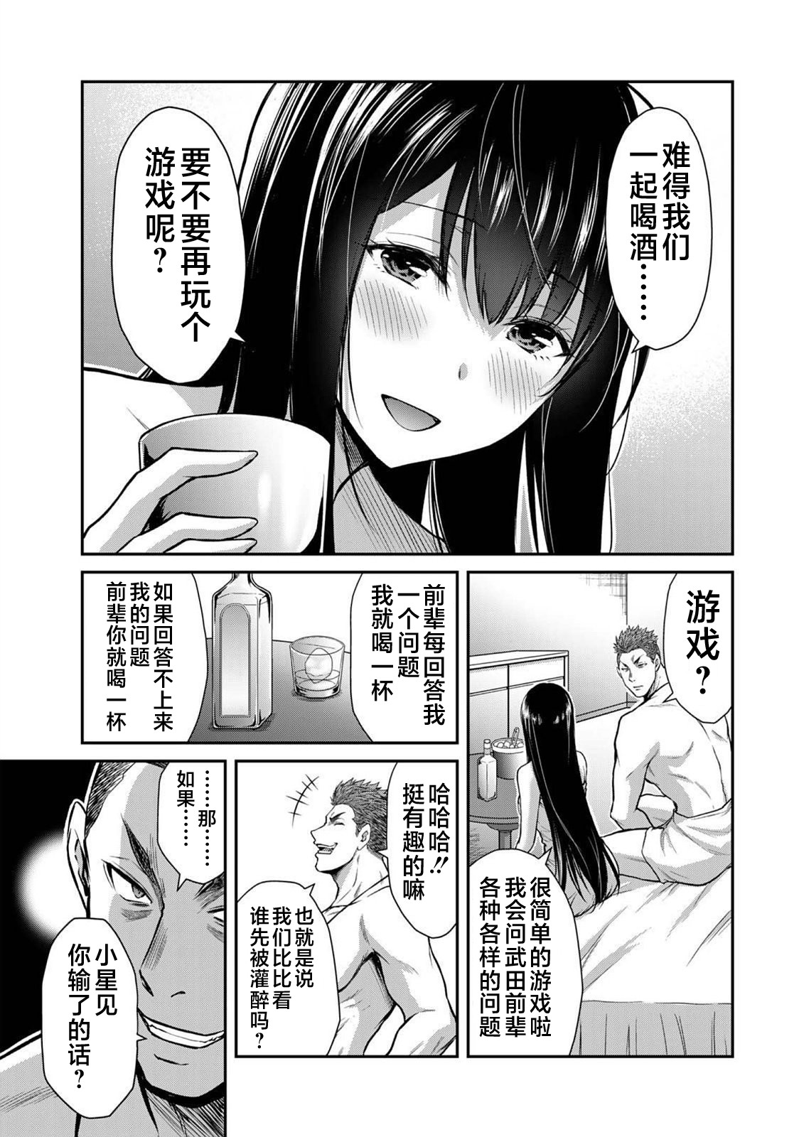 ギルティサークル 第03巻 page 9 full