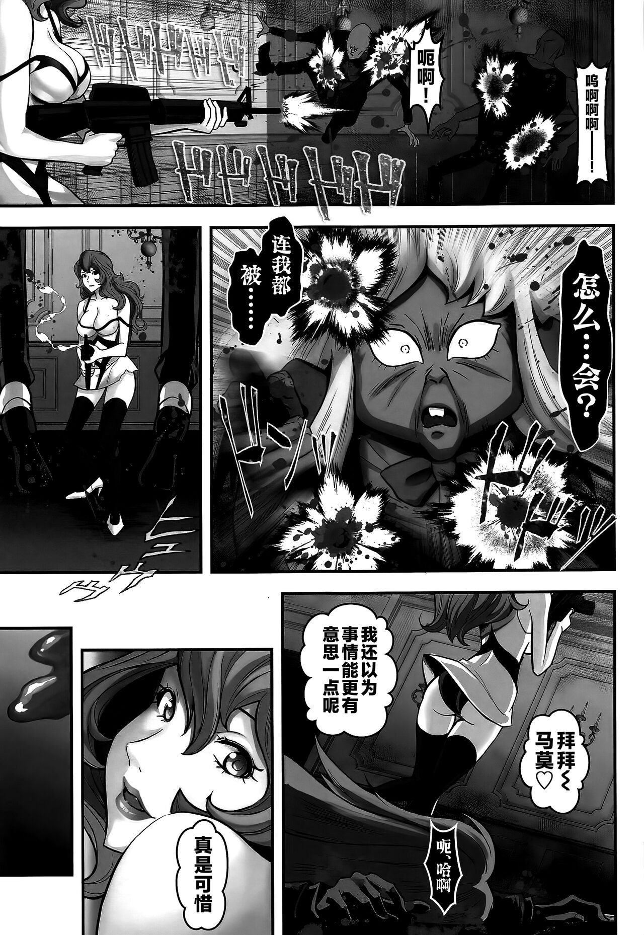 Mamo no Fukushuu - REVENGE OF THE MAMO page 10 full
