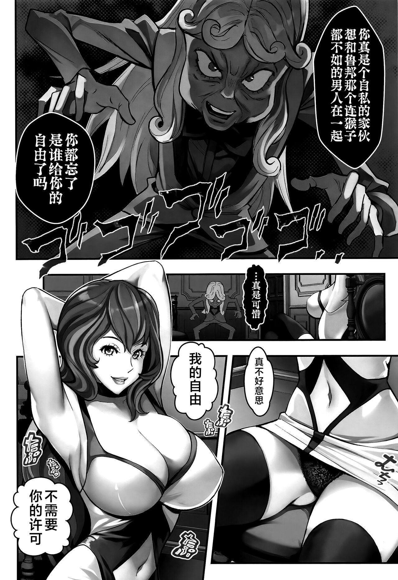 Mamo no Fukushuu - REVENGE OF THE MAMO page 3 full