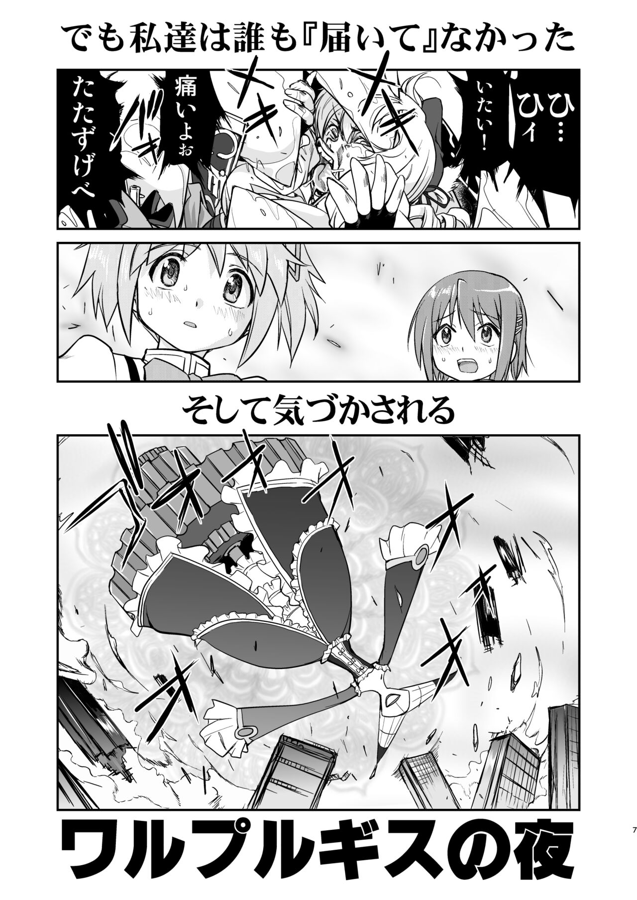 Tonari no Ie no Mahou Shoujo Kanzenban - The Magical Girl Next Door Complete Edition page 7 full