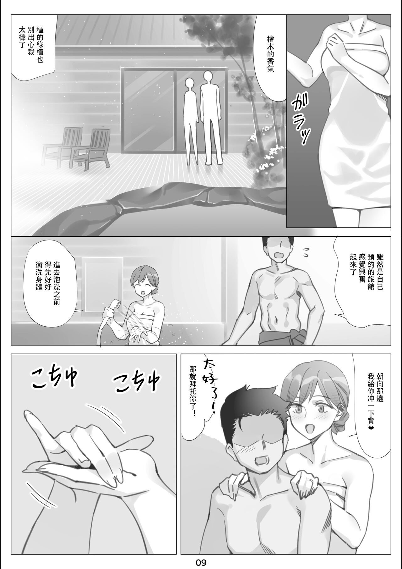 北沢産業 ／かのははシリーズ 5 僕と彼女のお母さんとひと夏の恋の終わり 後編 page 10 full