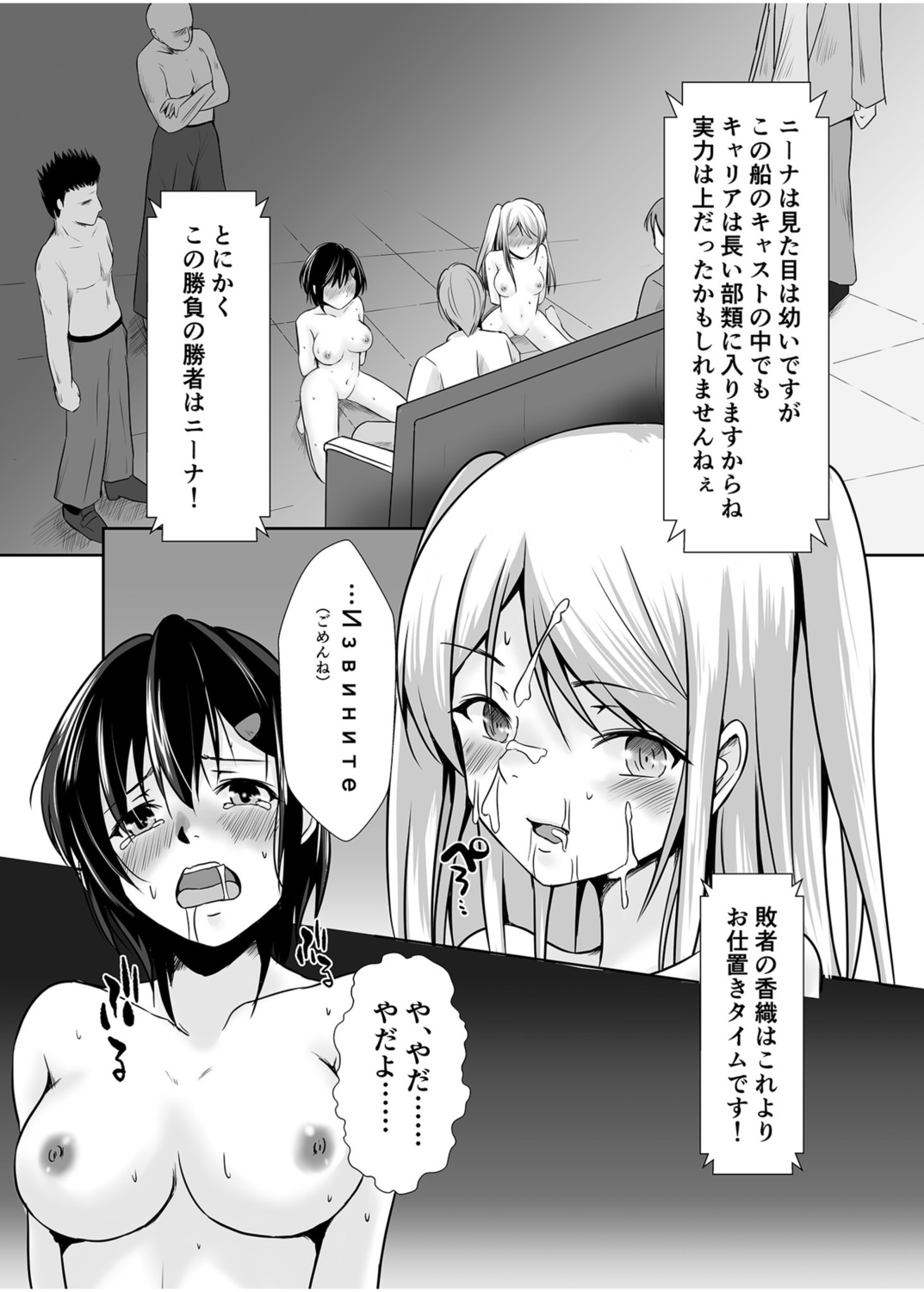 Haitoku no Gouka Kyakusen ~Slave Cruise~ "Denshi Tankoubon" page 5 full