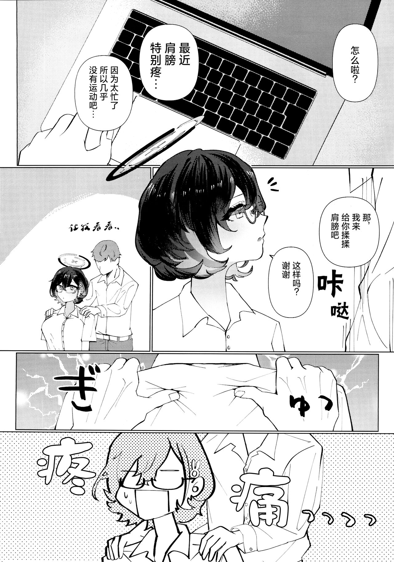 Chihiro to Aijiou Oirumasa-ji | 和千寻的推油按摩 page 6 full