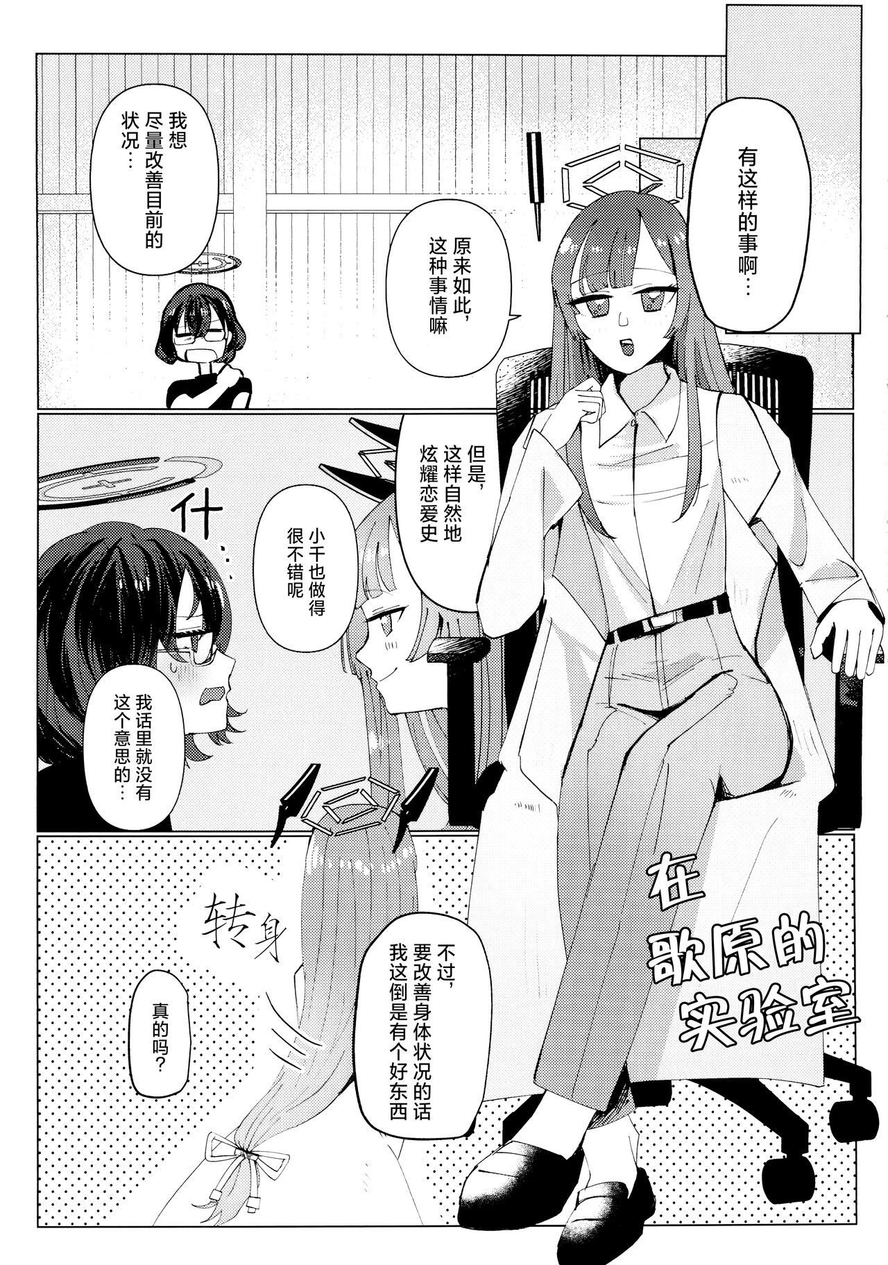 Chihiro to Aijiou Oirumasa-ji | 和千寻的推油按摩 page 7 full