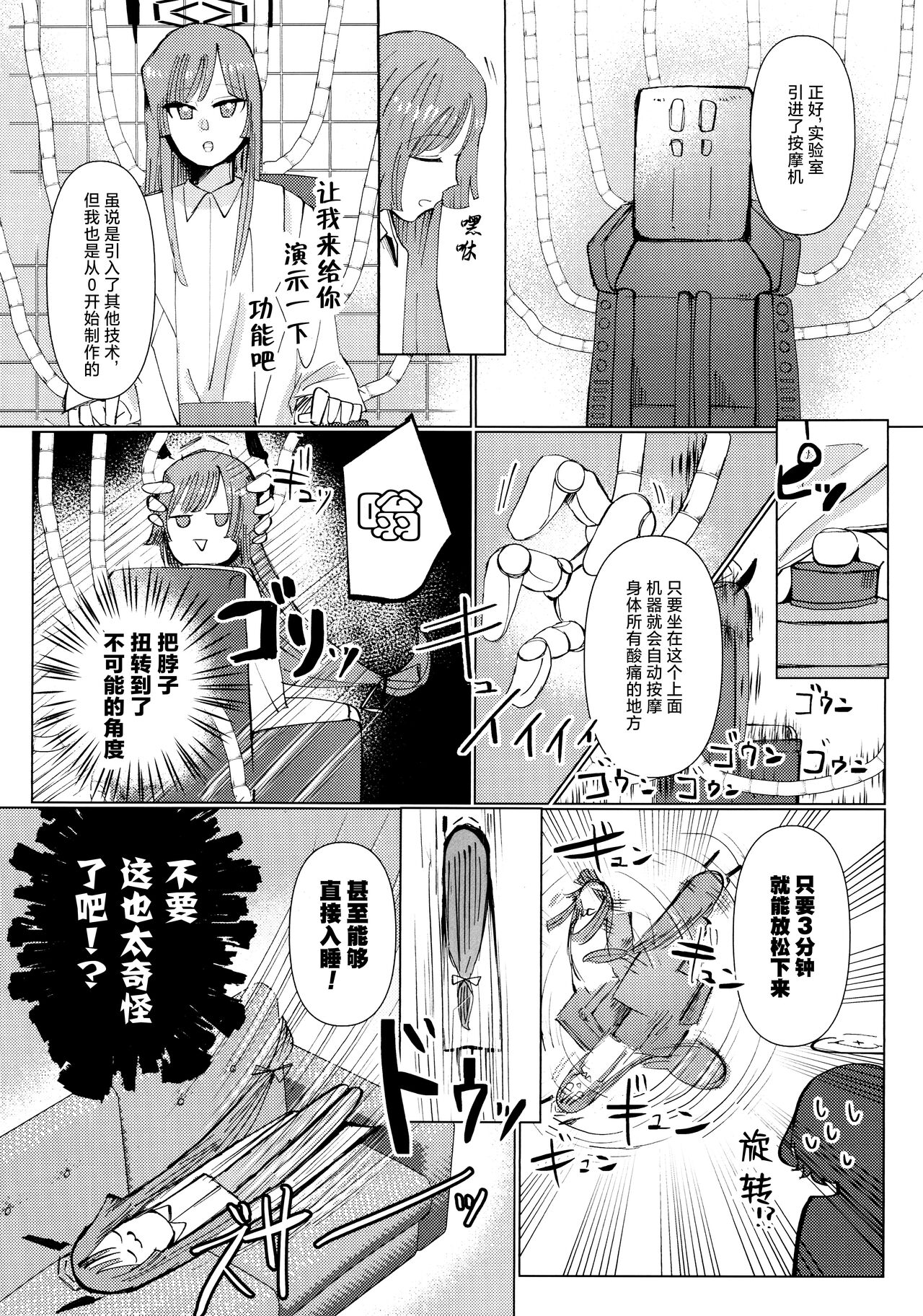 Chihiro to Aijiou Oirumasa-ji | 和千寻的推油按摩 page 8 full