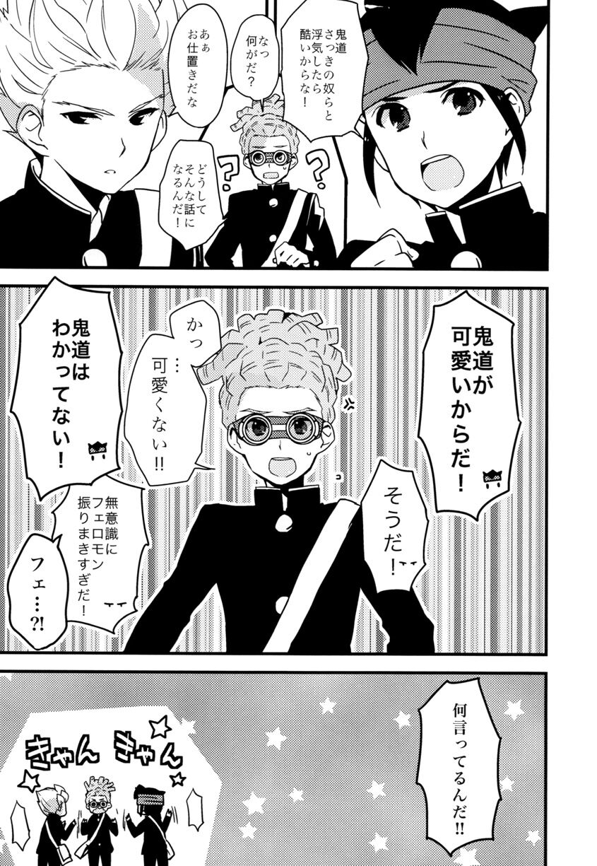 Breakman。 page 10 full