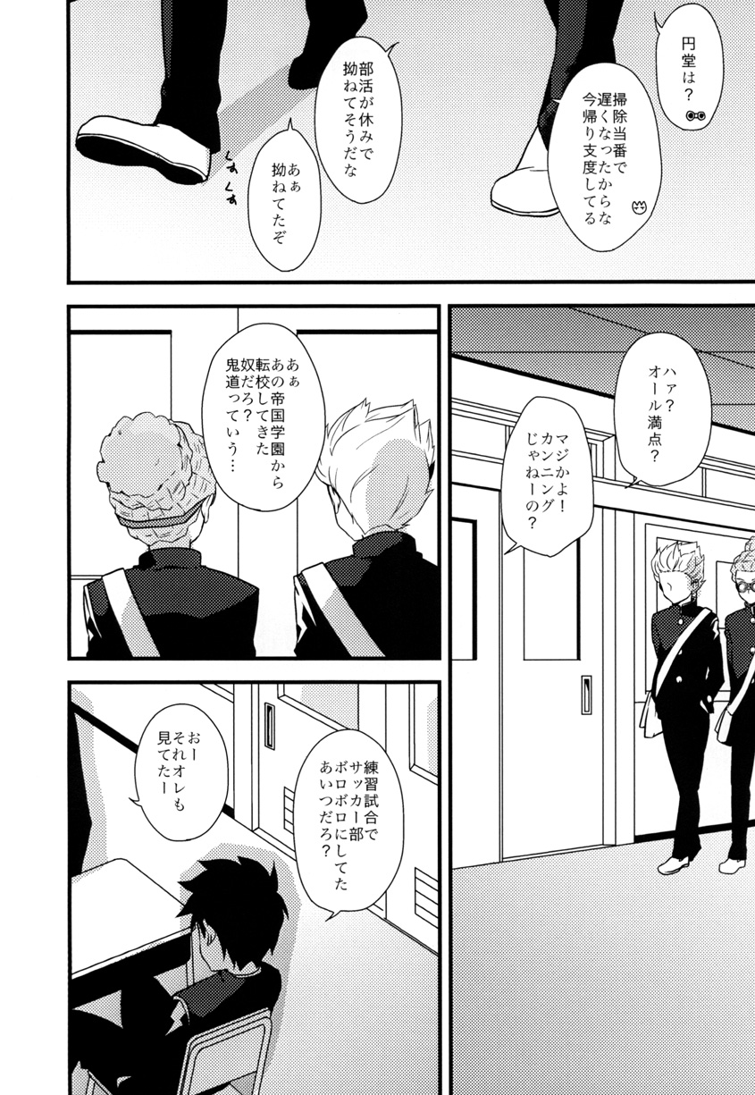 Breakman。 page 3 full