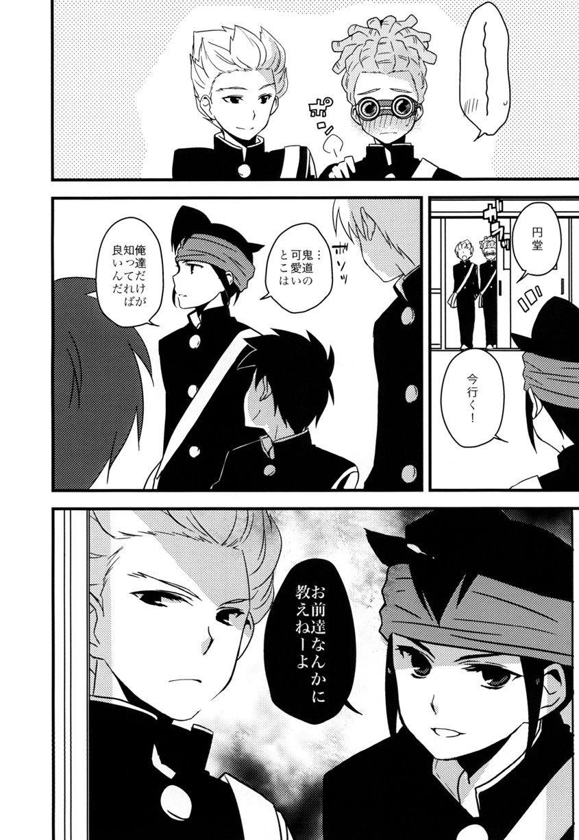 Breakman。 page 7 full