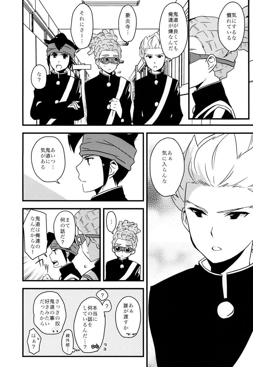 Breakman。 page 9 full