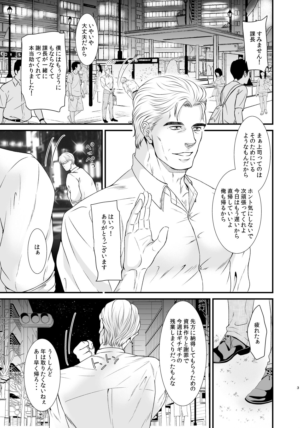 Feeling Good page 2 full